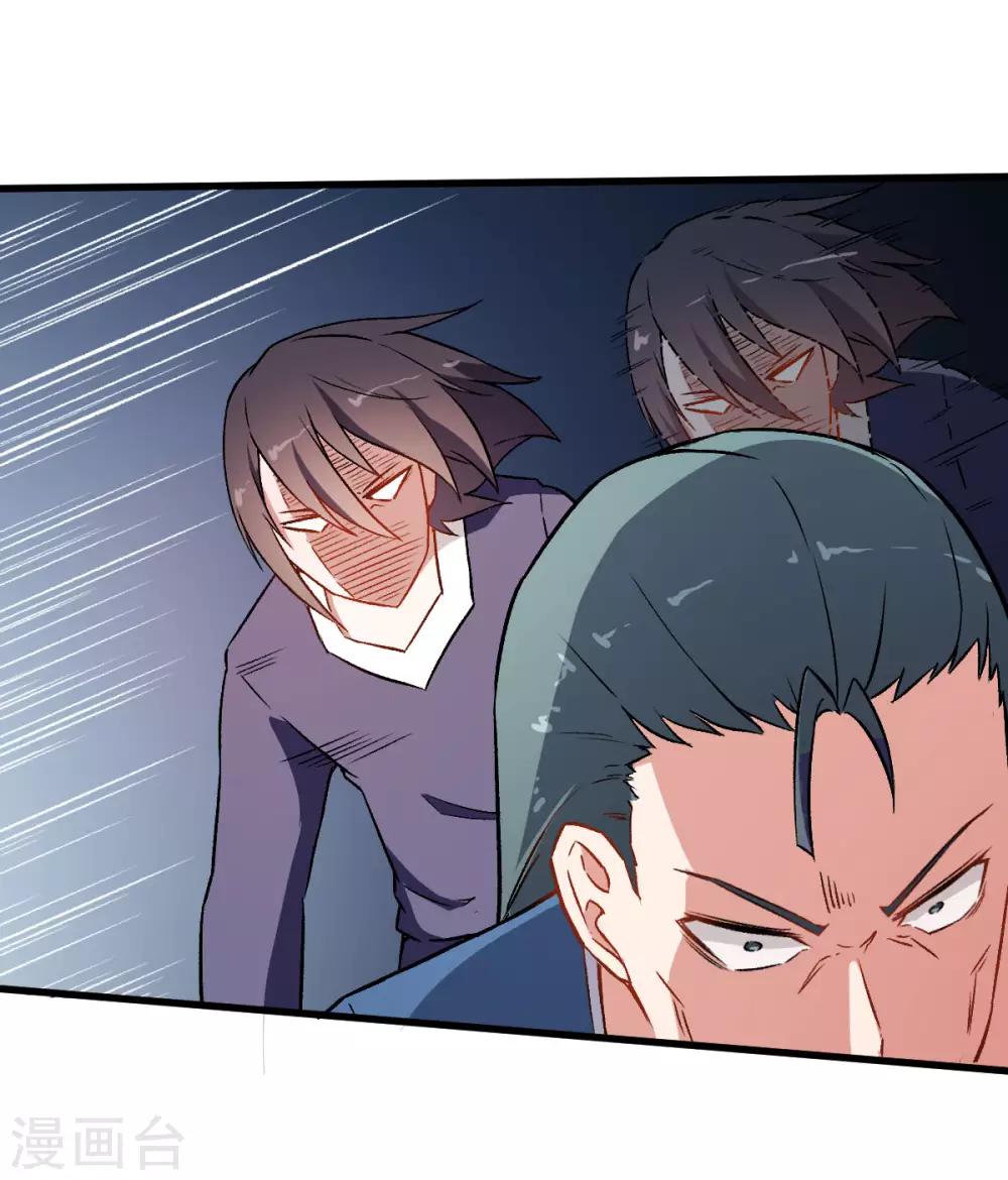 校園狂師 - 第59話 獎勵 - 2