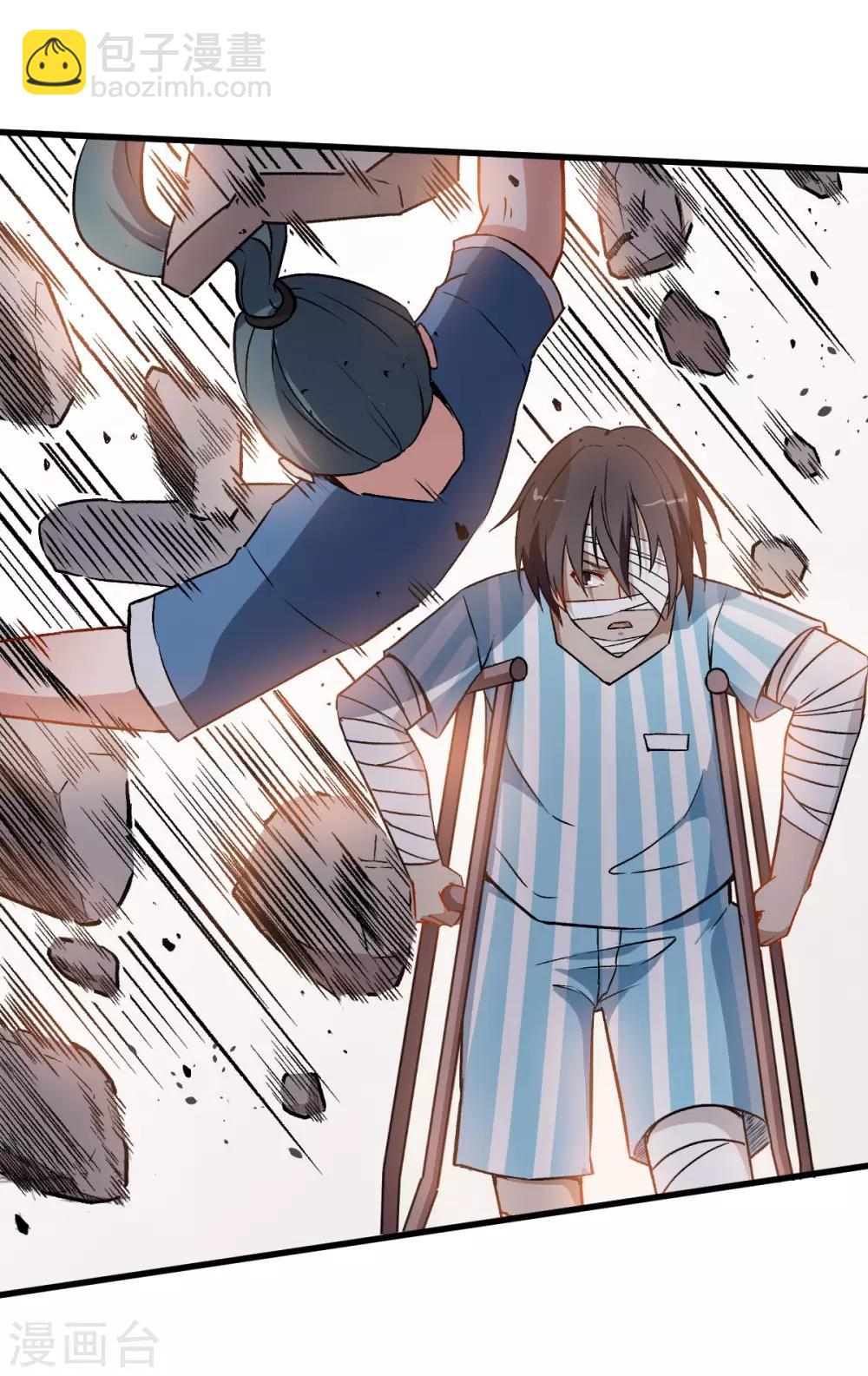 校園狂師 - 第59話 獎勵 - 3