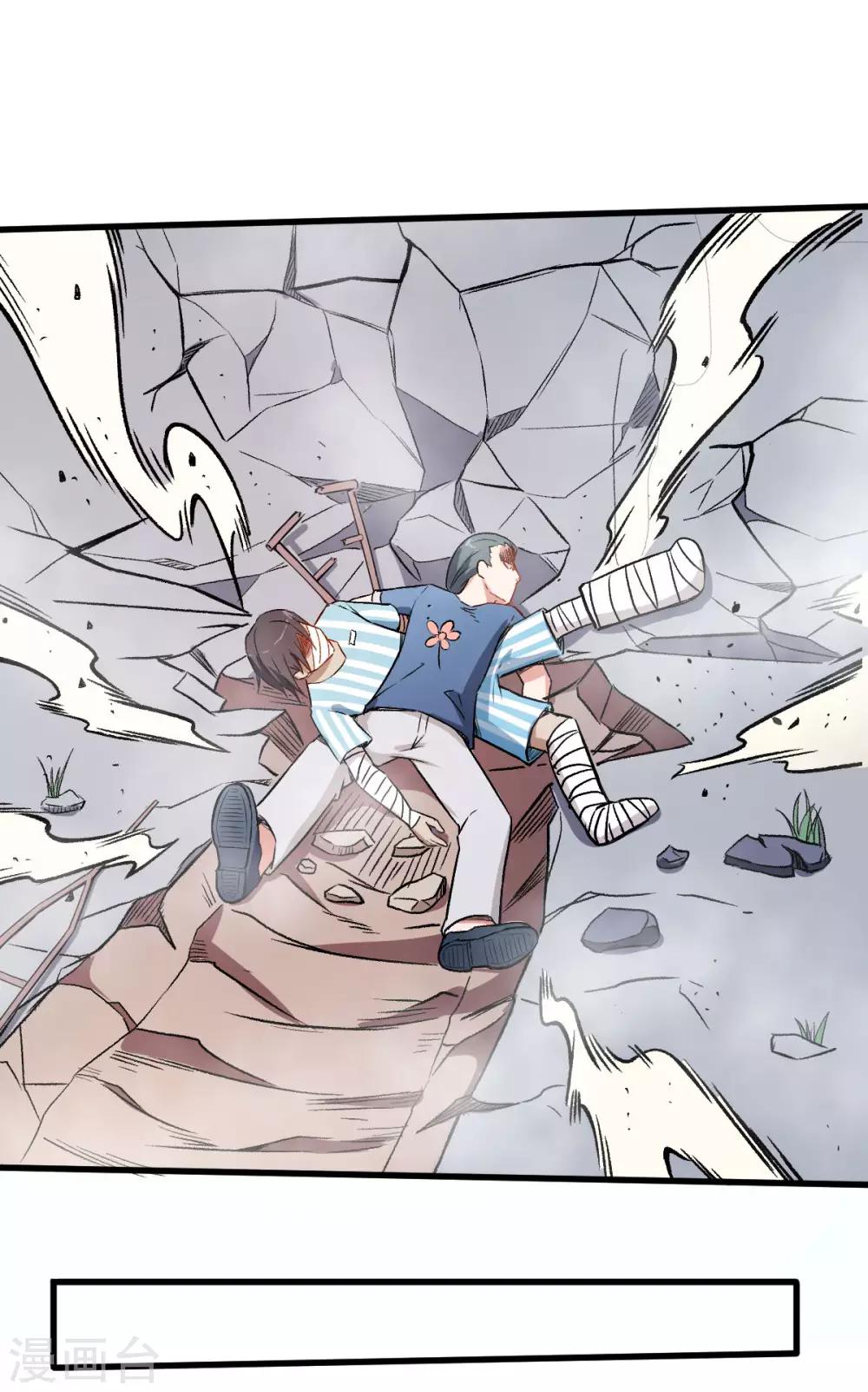 校園狂師 - 第59話 獎勵 - 5