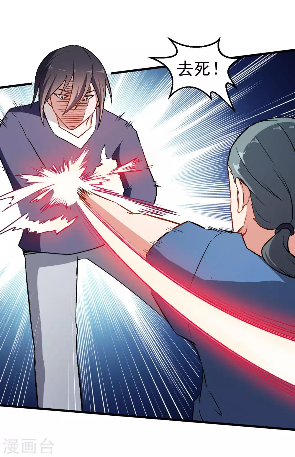 校園狂師 - 第59話 獎勵 - 4