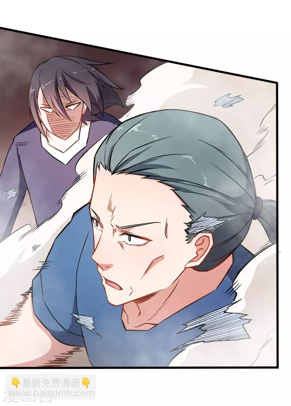 校園狂師 - 第59話 獎勵 - 6