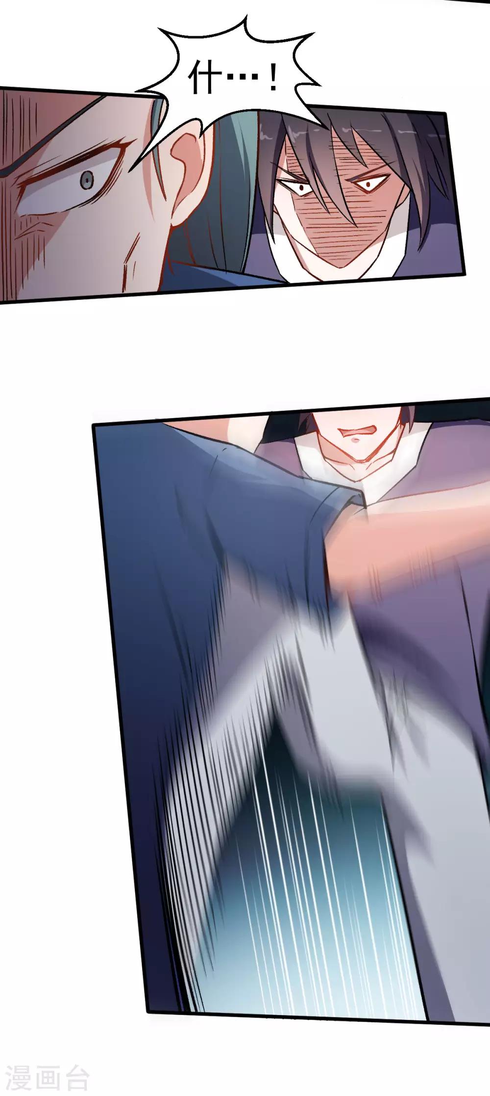 校園狂師 - 第59話 獎勵 - 3