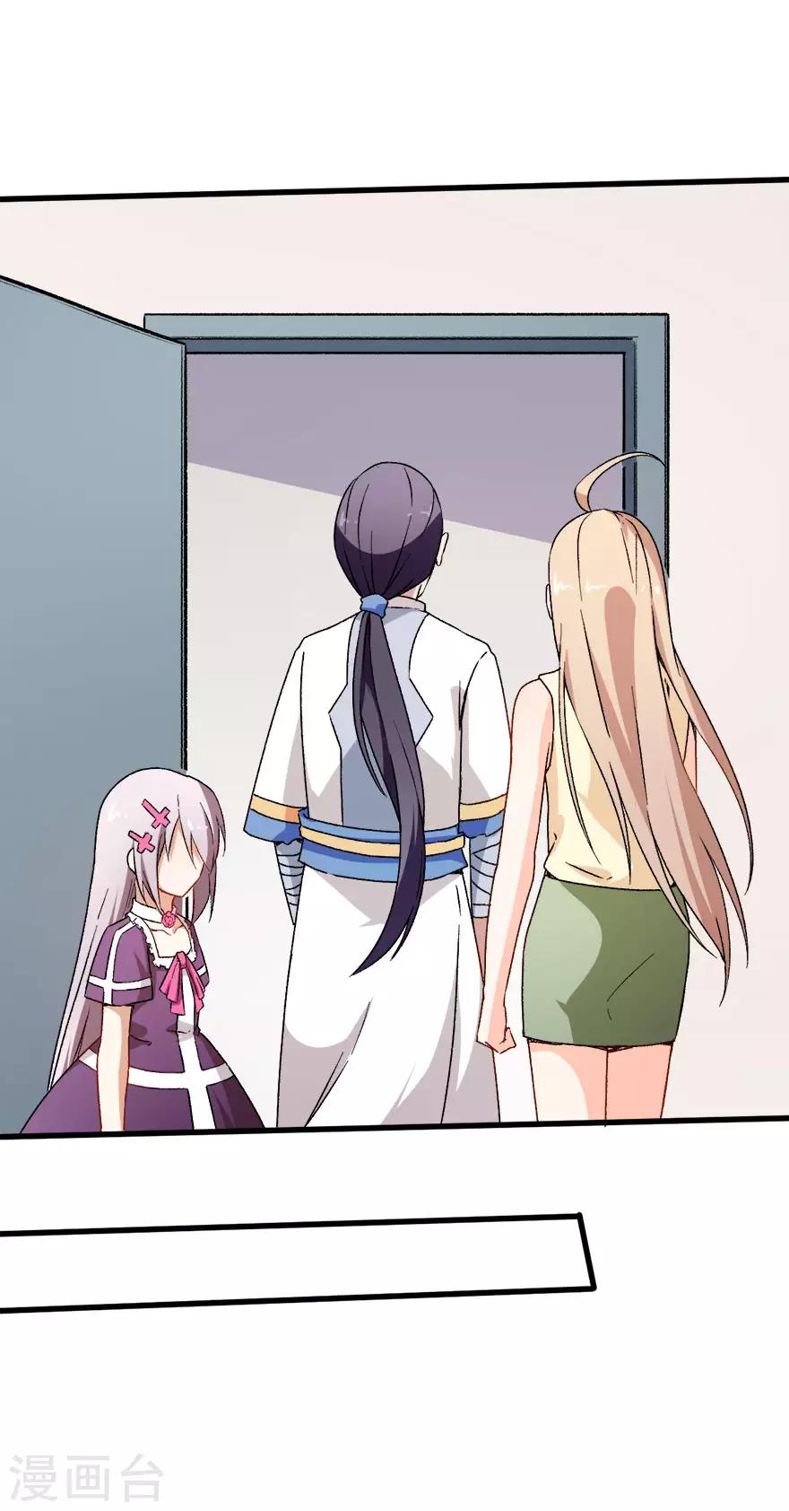 校園狂師 - 第61話 碰瓷財務 - 3