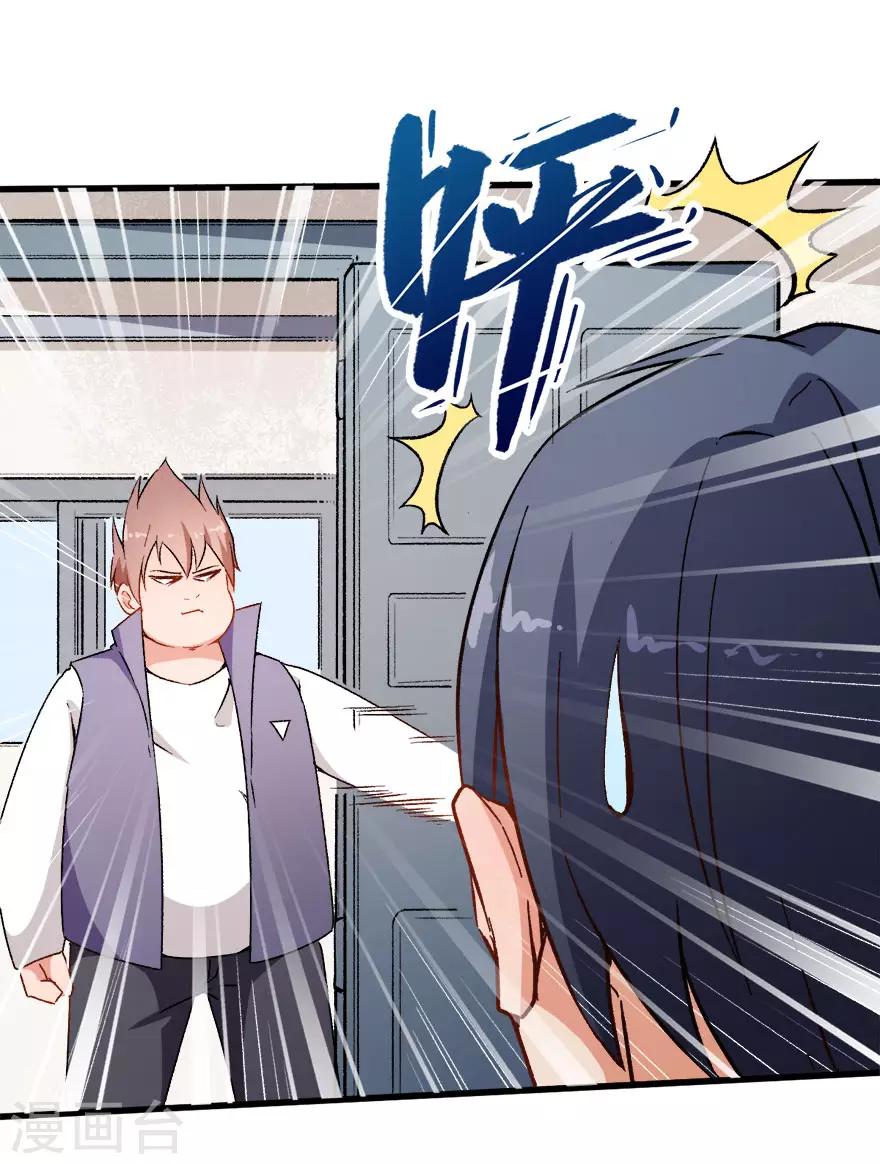 校園狂師 - 第61話 碰瓷財務 - 4