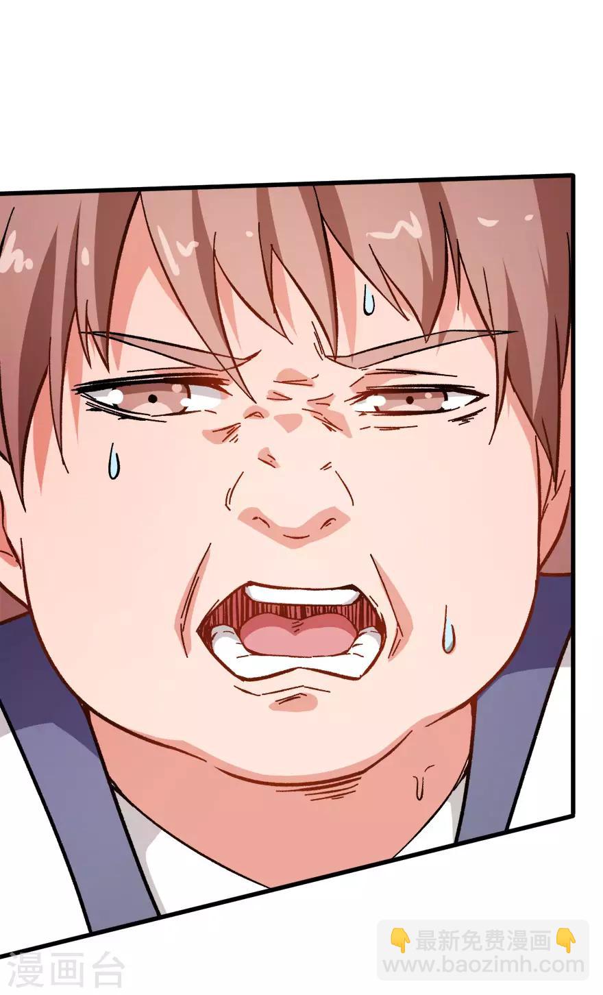 校園狂師 - 第61話 碰瓷財務 - 3