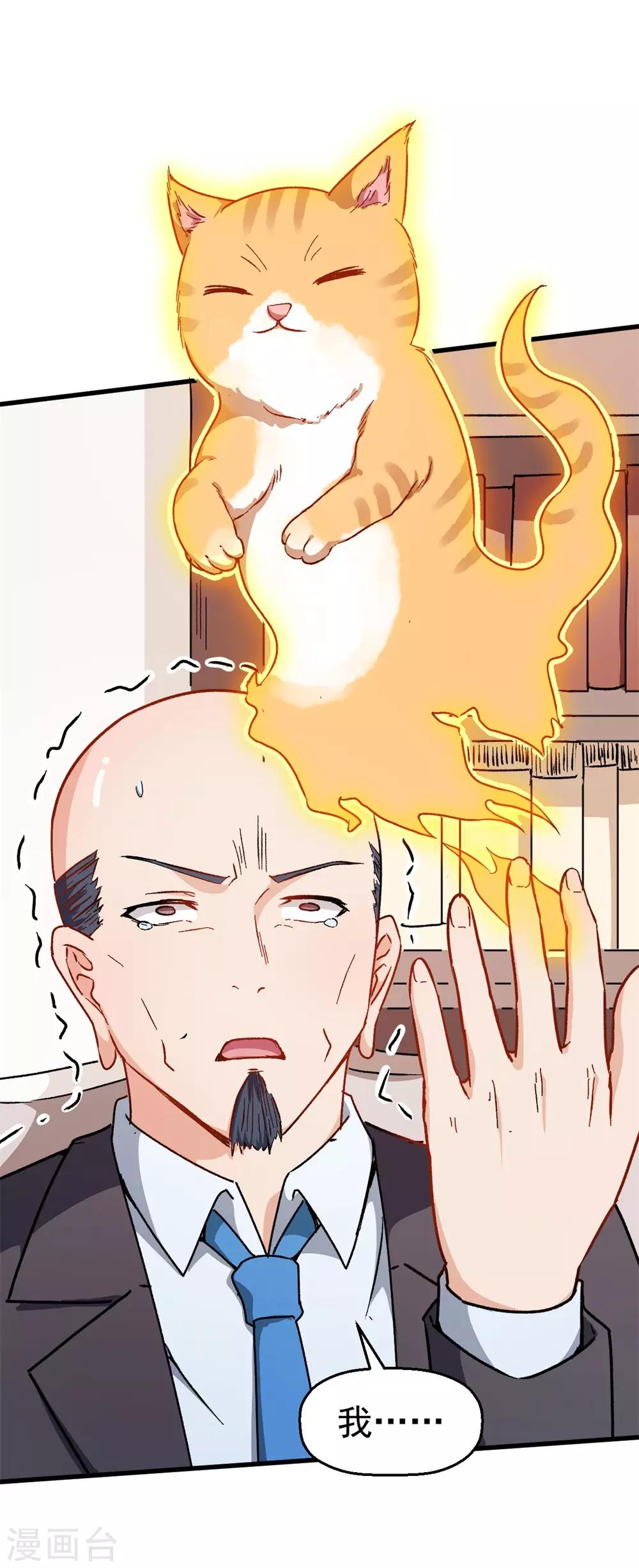 校園狂師 - 第63話 收個手下 - 5