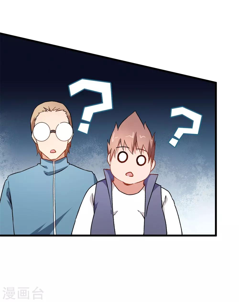 校園狂師 - 第63話 收個手下 - 3