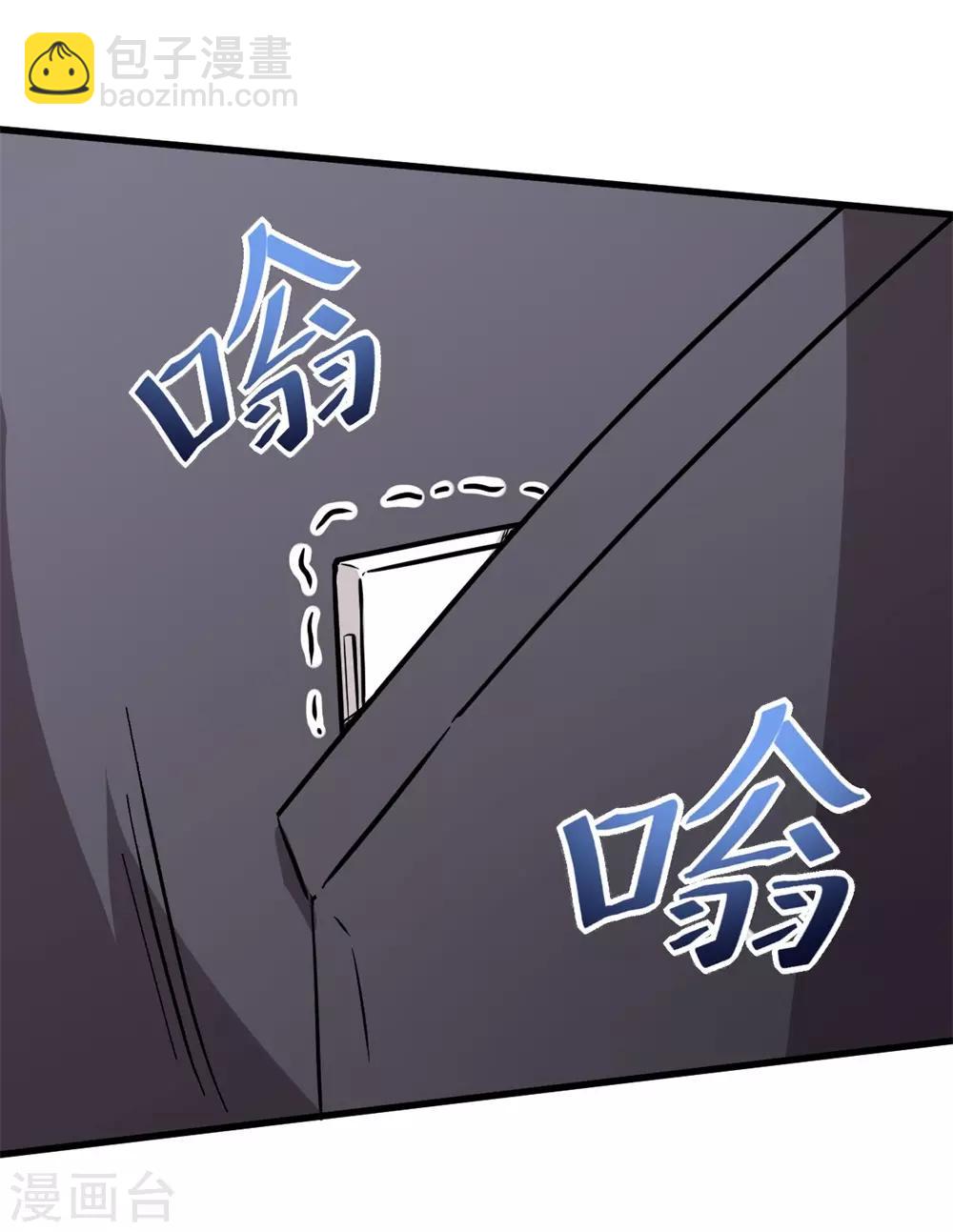 校園狂師 - 第63話 收個手下 - 3