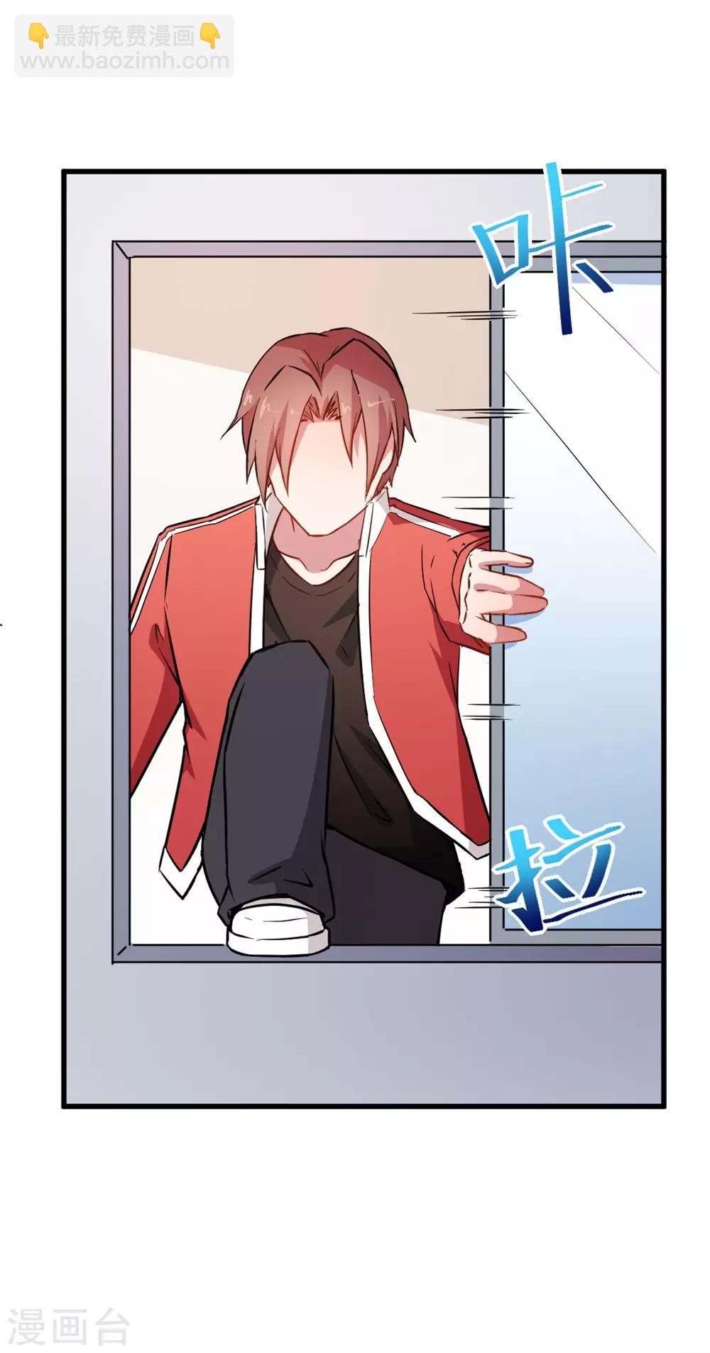 校園狂師 - 第63話 收個手下 - 6