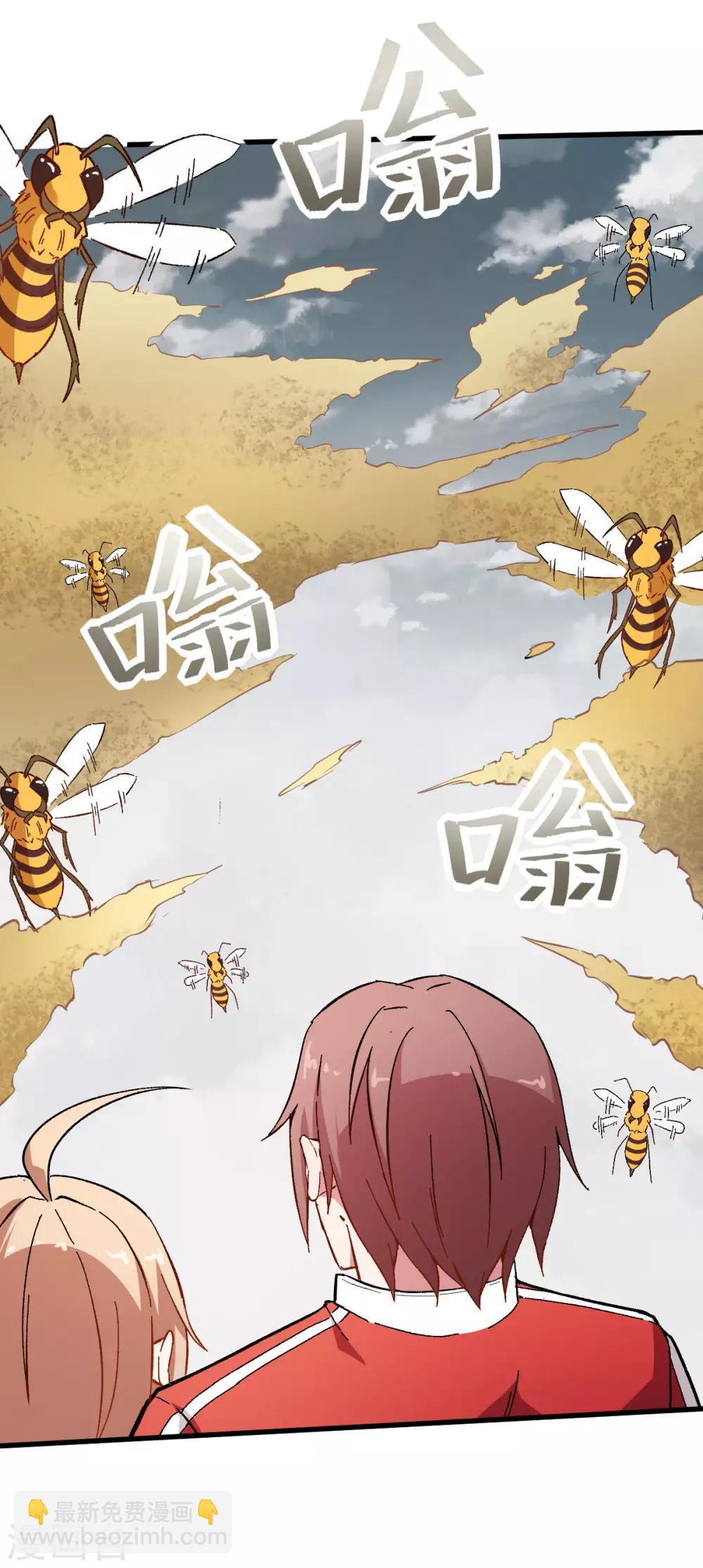 校園狂師 - 第65話 首遇異能者聯盟 - 4