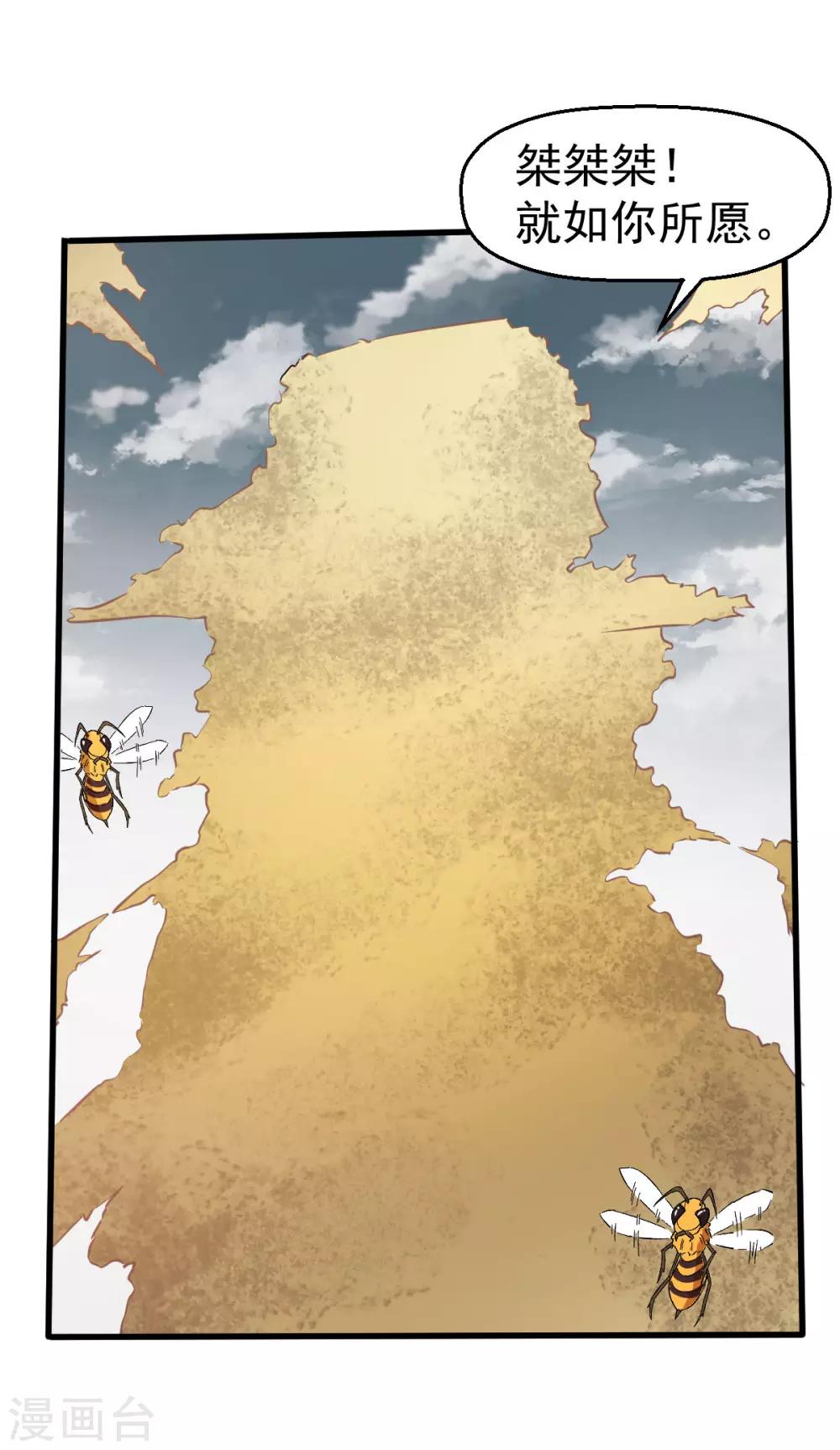 校園狂師 - 第65話 首遇異能者聯盟 - 6