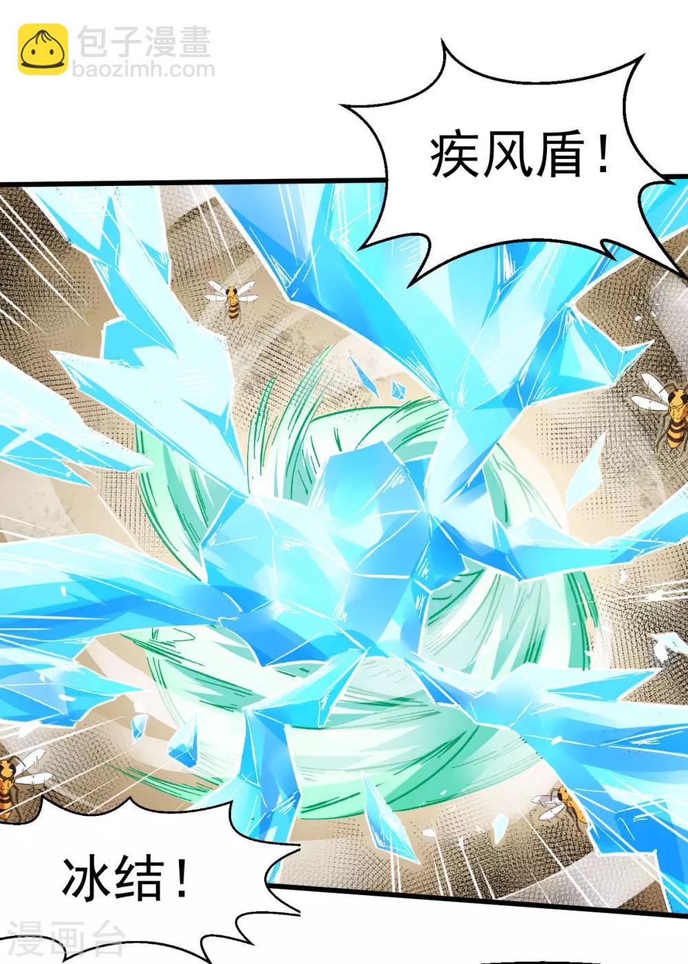 校園狂師 - 第65話 首遇異能者聯盟 - 3