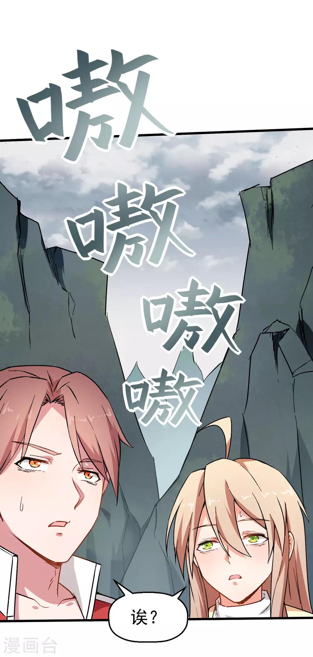 校園狂師 - 第65話 首遇異能者聯盟 - 5