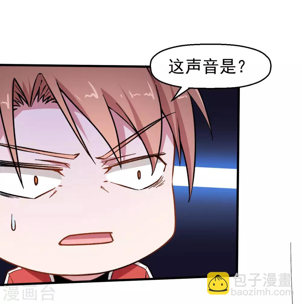 校園狂師 - 第65話 首遇異能者聯盟 - 6