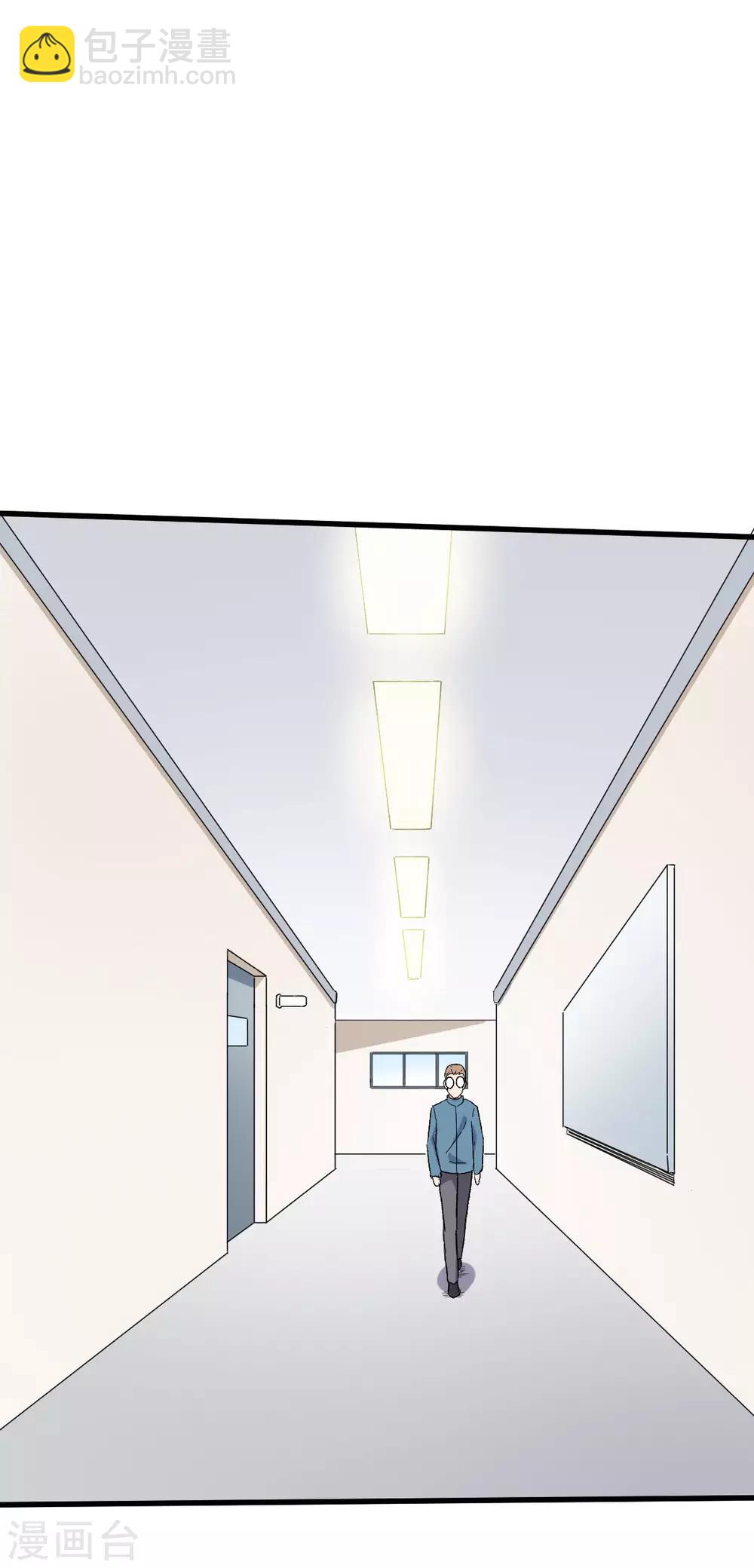 校園狂師 - 第65話 首遇異能者聯盟 - 3