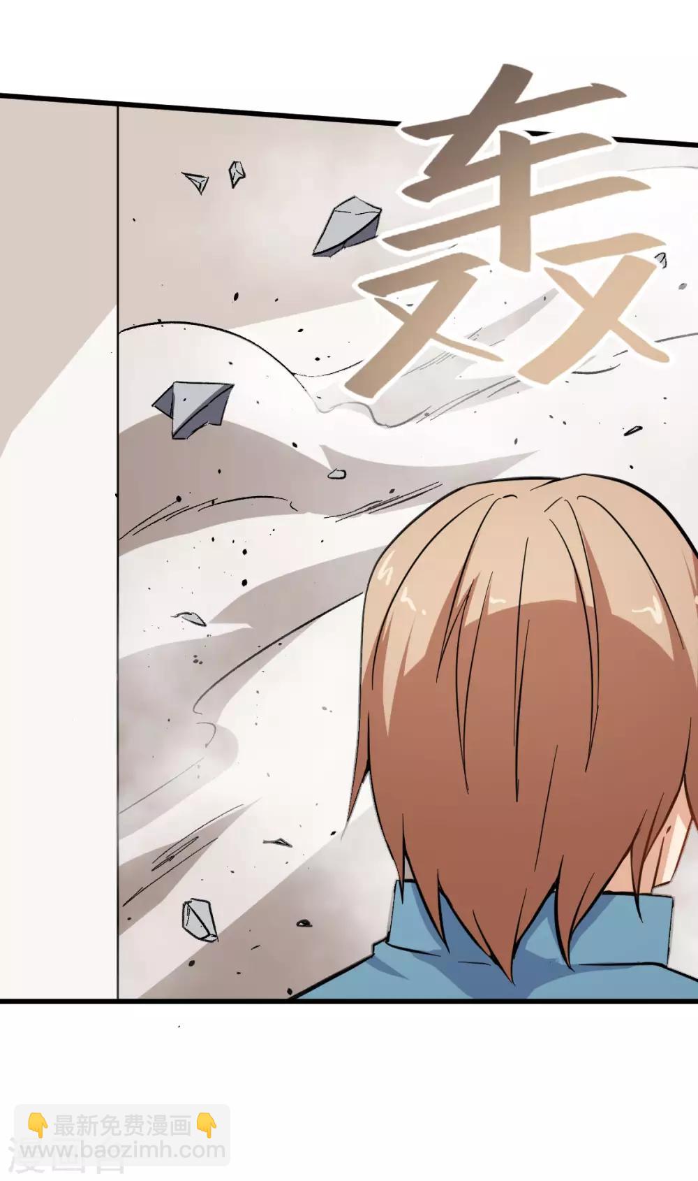 校園狂師 - 第65話 首遇異能者聯盟 - 5