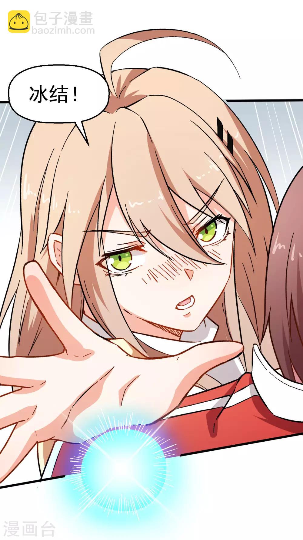 校園狂師 - 第65話 首遇異能者聯盟 - 4