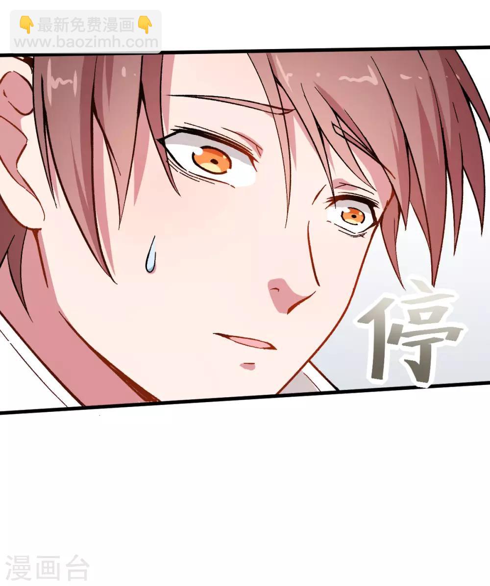 校園狂師 - 第65話 首遇異能者聯盟 - 3