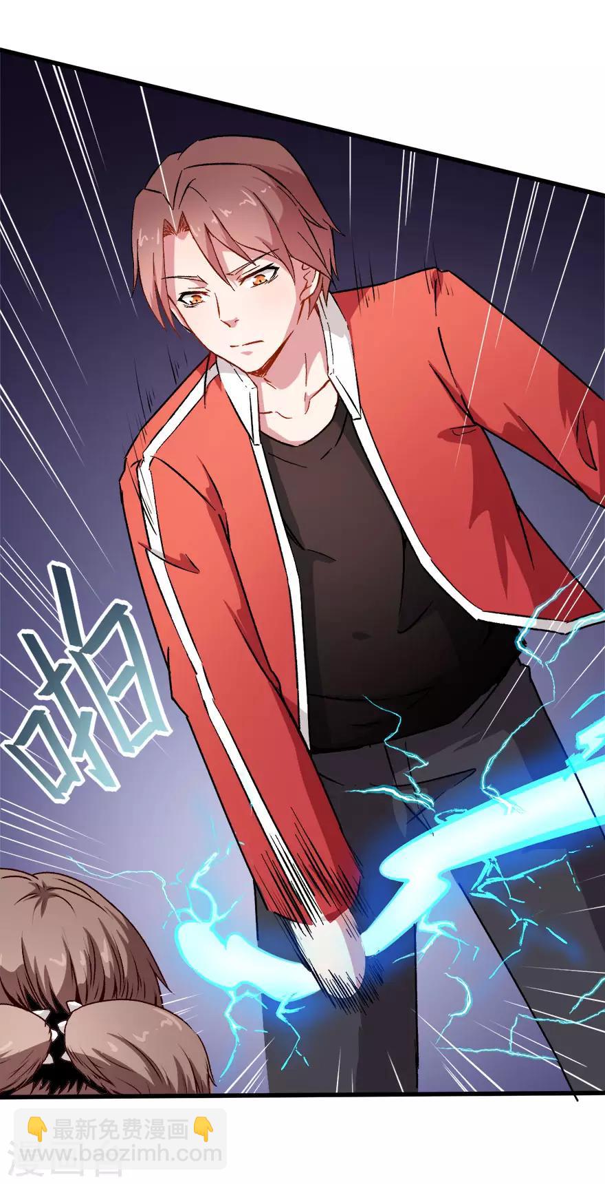 校園狂師 - 第67話 光頭你很傲！ - 4