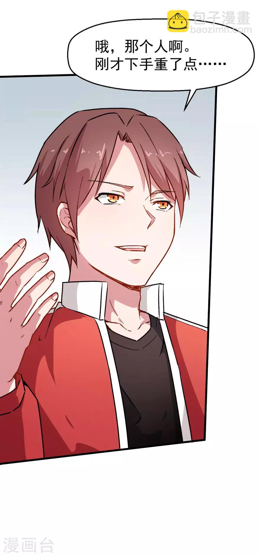 校園狂師 - 第67話 光頭你很傲！ - 2