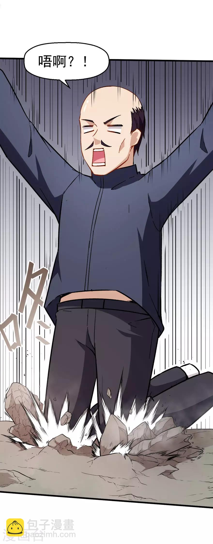 校園狂師 - 第67話 光頭你很傲！ - 5