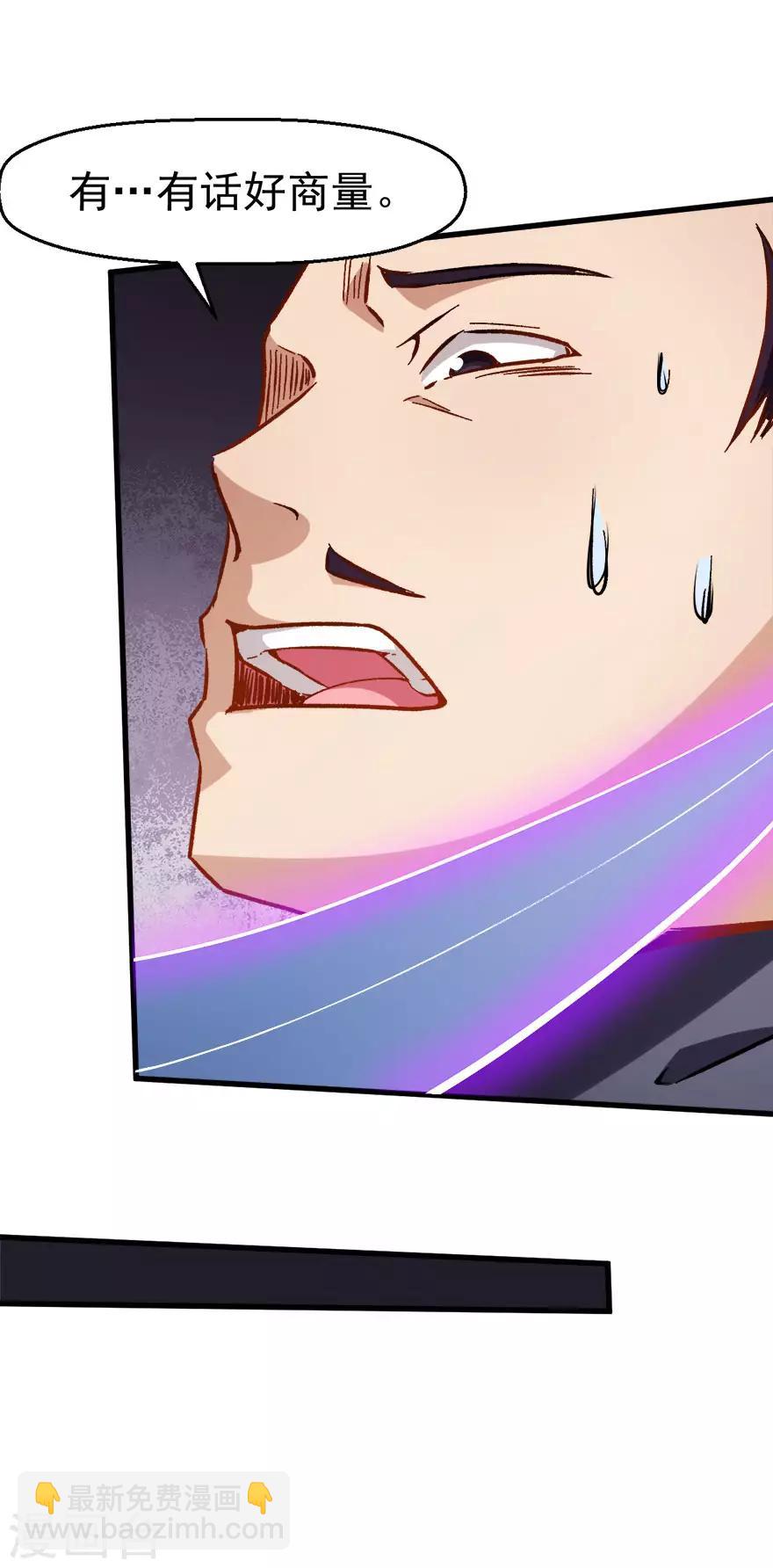 校園狂師 - 第67話 光頭你很傲！ - 6