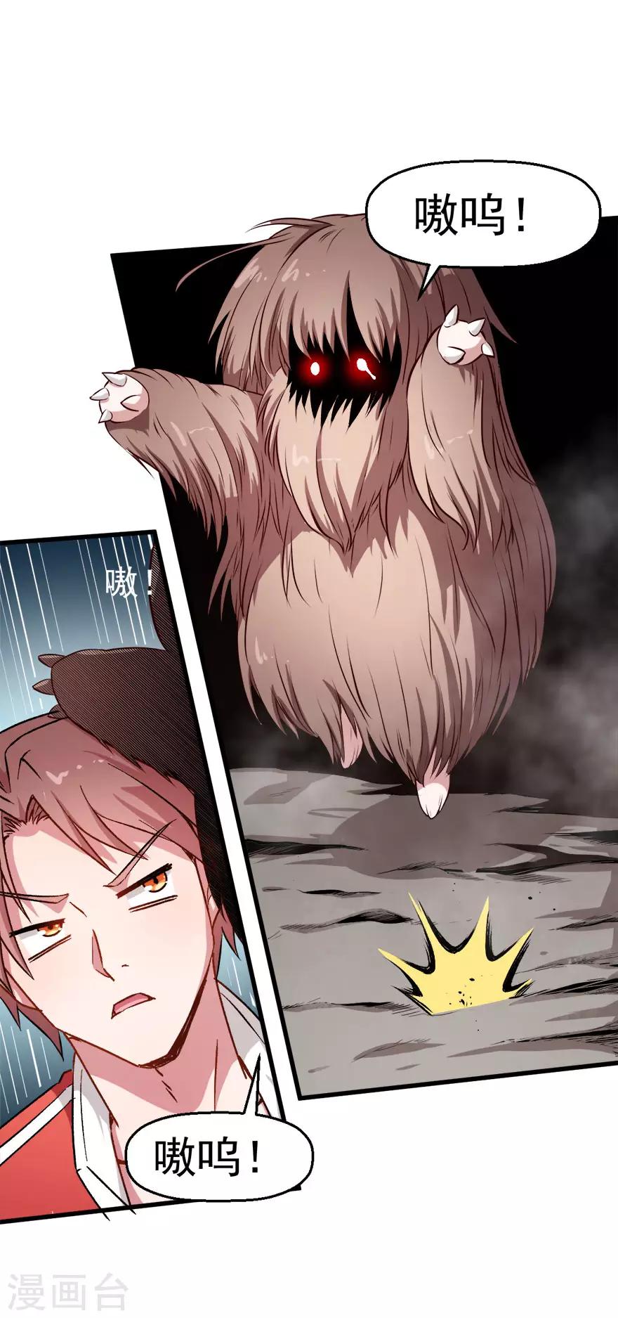 校園狂師 - 第67話 光頭你很傲！ - 6