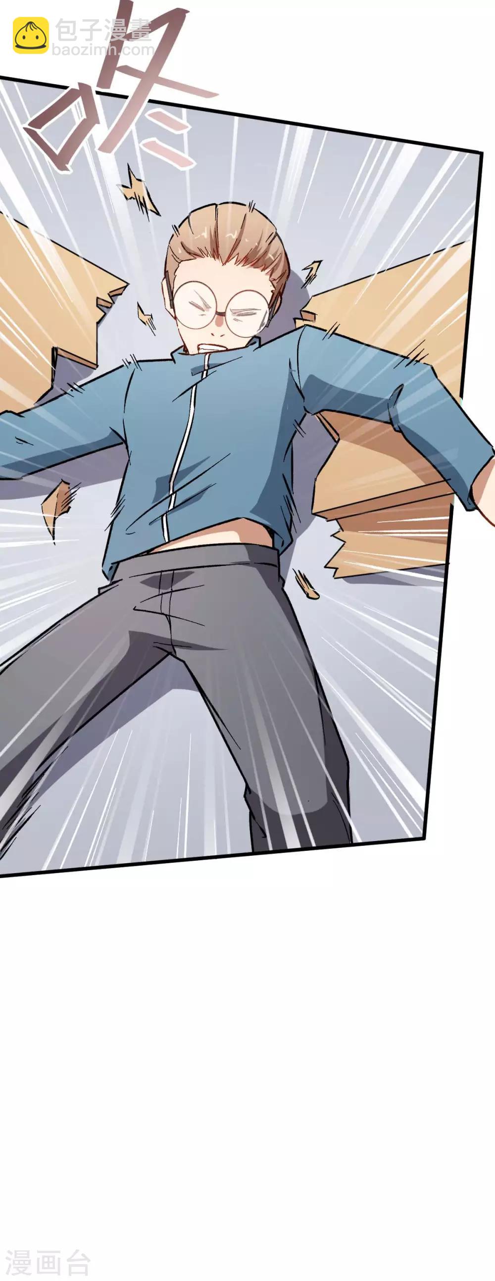 校園狂師 - 第69話 校長歸來 - 2