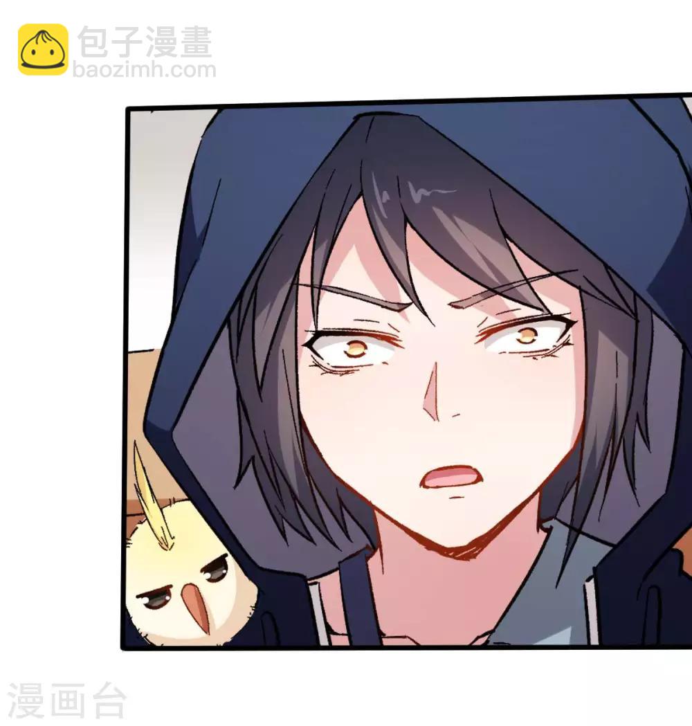 校園狂師 - 第69話 校長歸來 - 1