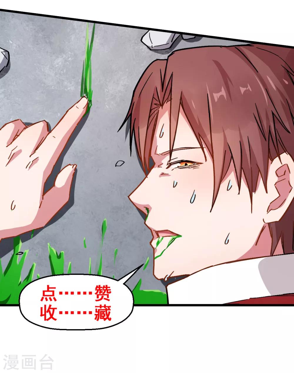 校園狂師 - 番外 擋我者死！ - 1