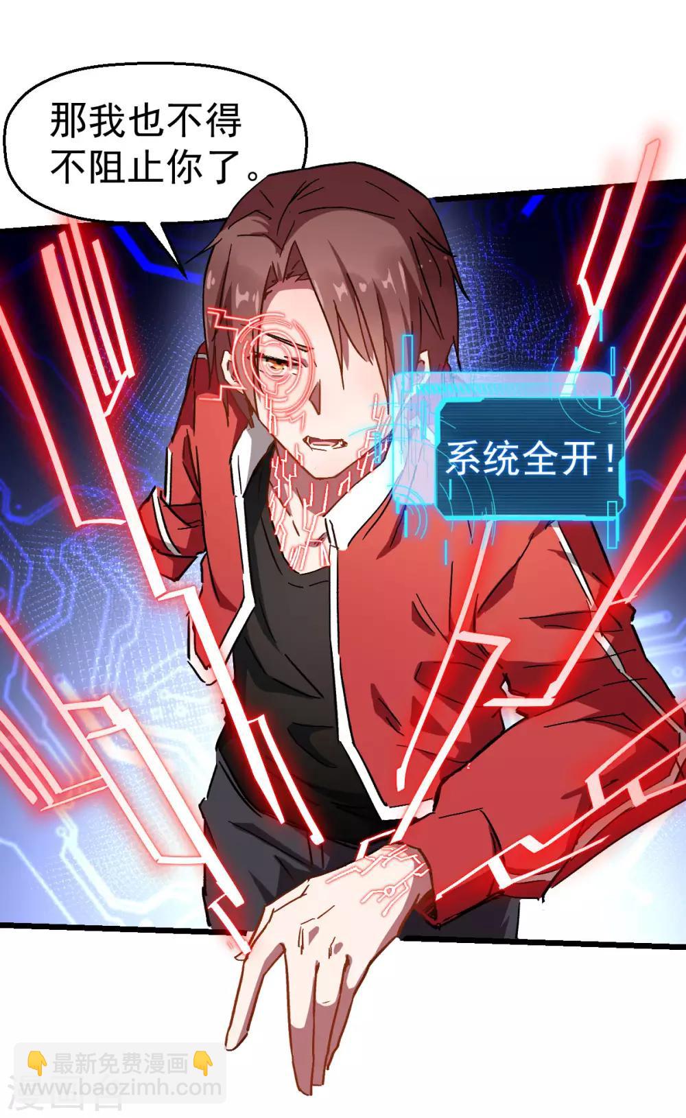 校園狂師 - 番外 擋我者死！ - 1