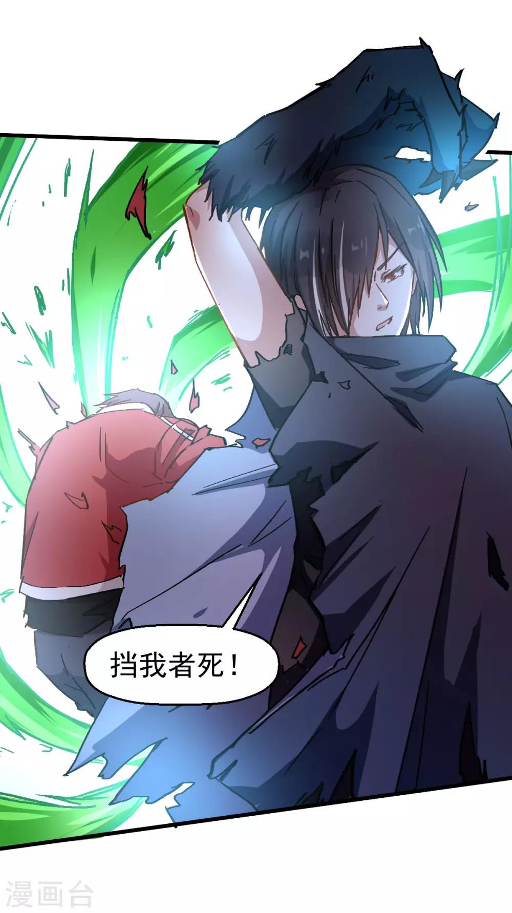 校園狂師 - 番外 擋我者死！ - 3