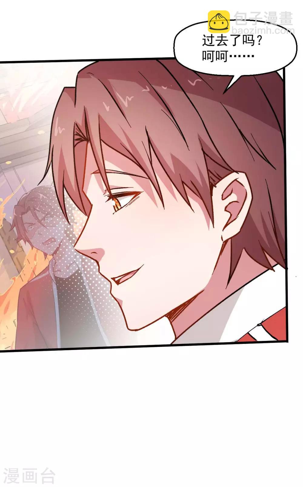 校園狂師 - 第72話 D班的機會 - 4