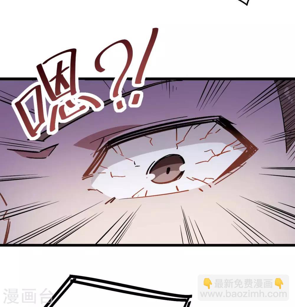 校園狂師 - 第76話 鹹魚的憤怒 - 2