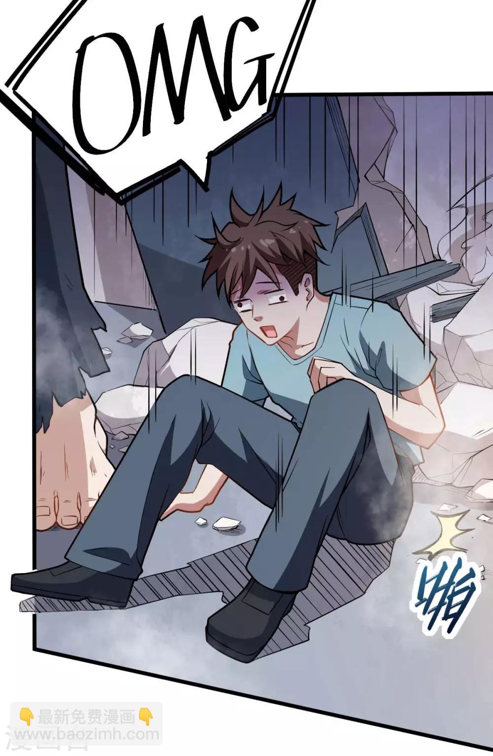 校園狂師 - 第76話 鹹魚的憤怒 - 3