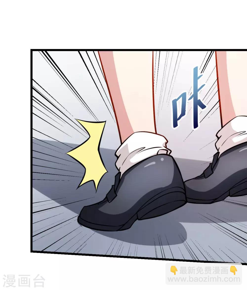 校園狂師 - 第78話 跪下吧 - 6