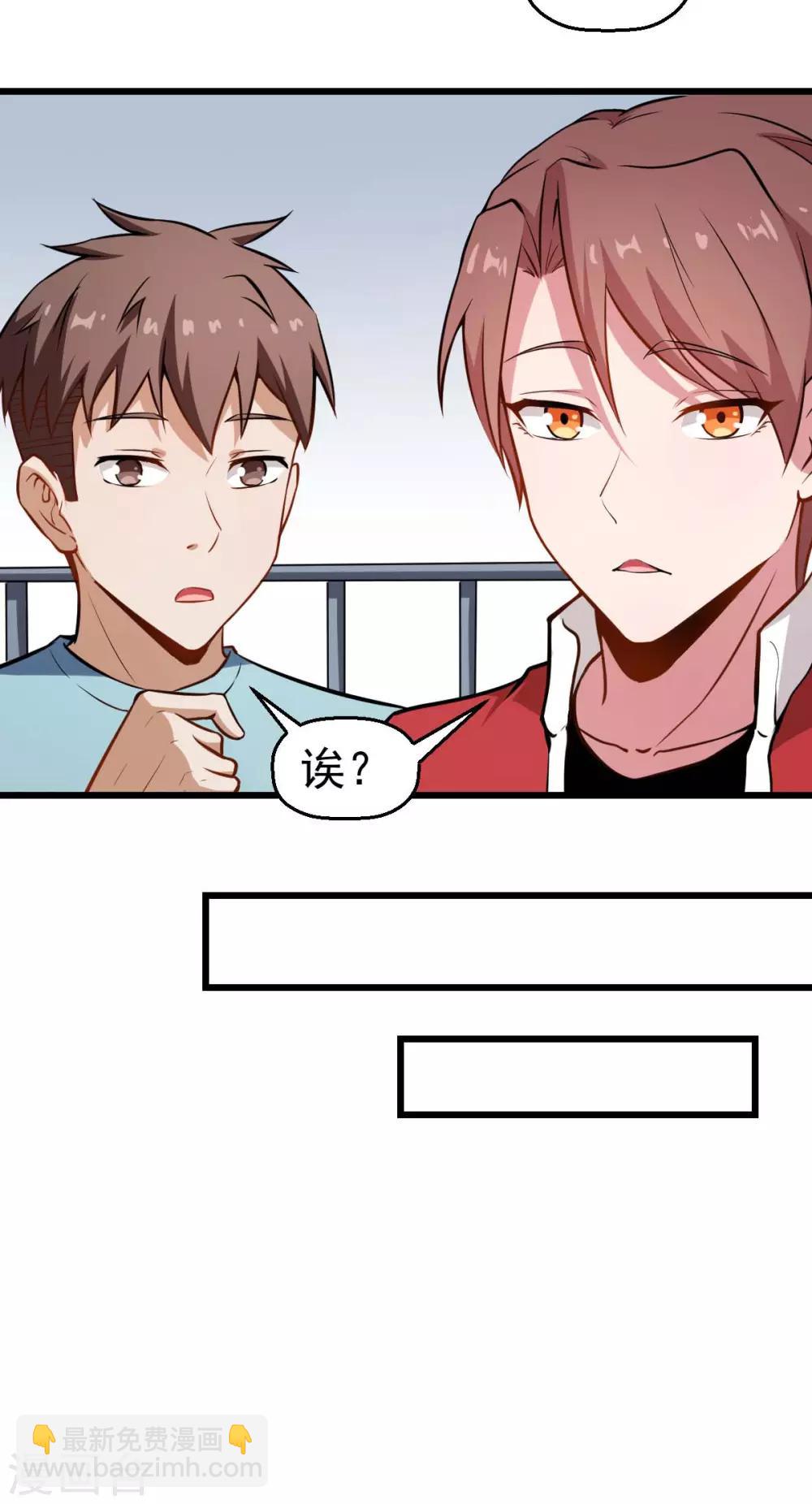 校園狂師 - 第78話 跪下吧 - 2