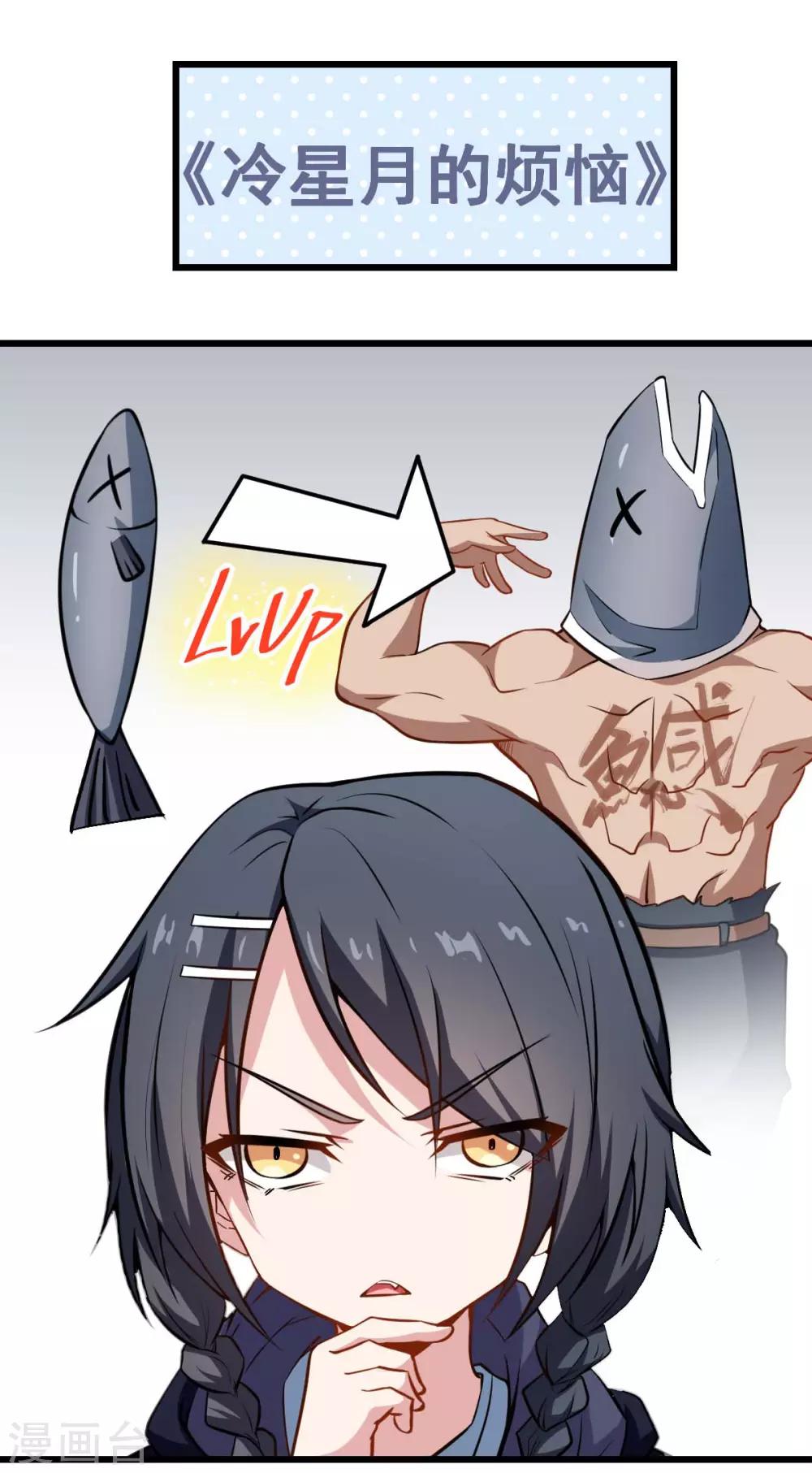 校園狂師 - 第78話 跪下吧 - 4