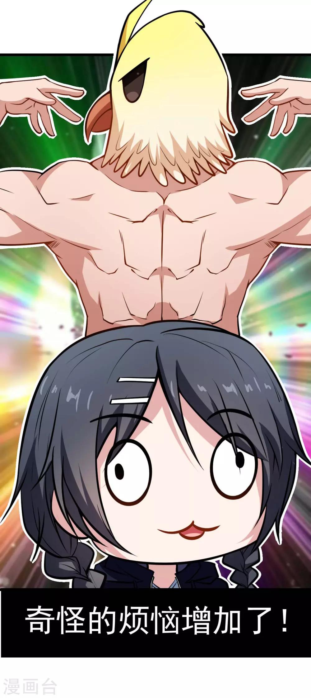 校園狂師 - 第78話 跪下吧 - 6