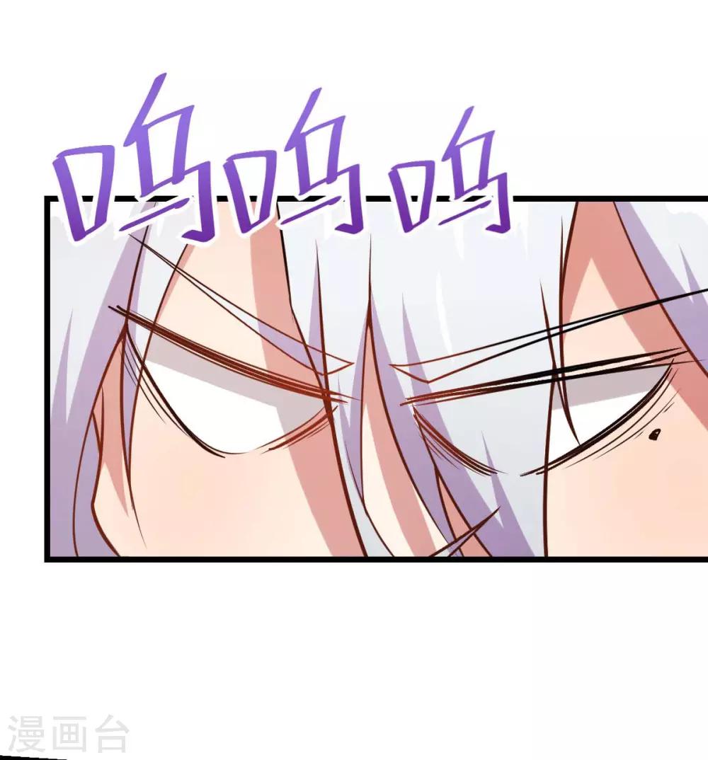 校園狂師 - 第78話 跪下吧 - 1