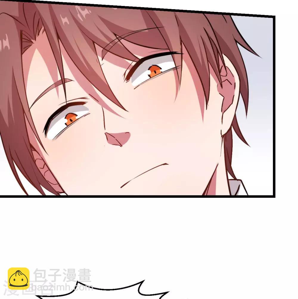 校園狂師 - 第78話 跪下吧 - 2