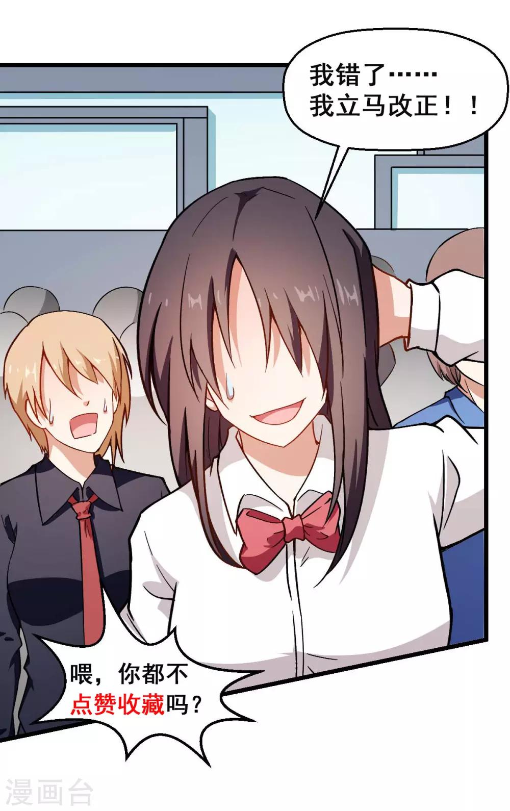 校園狂師 - 第80話 排位賽開始 - 2