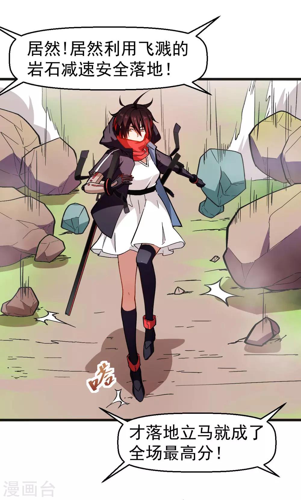 校園狂師 - 第82話 寧凡被包圍 - 7