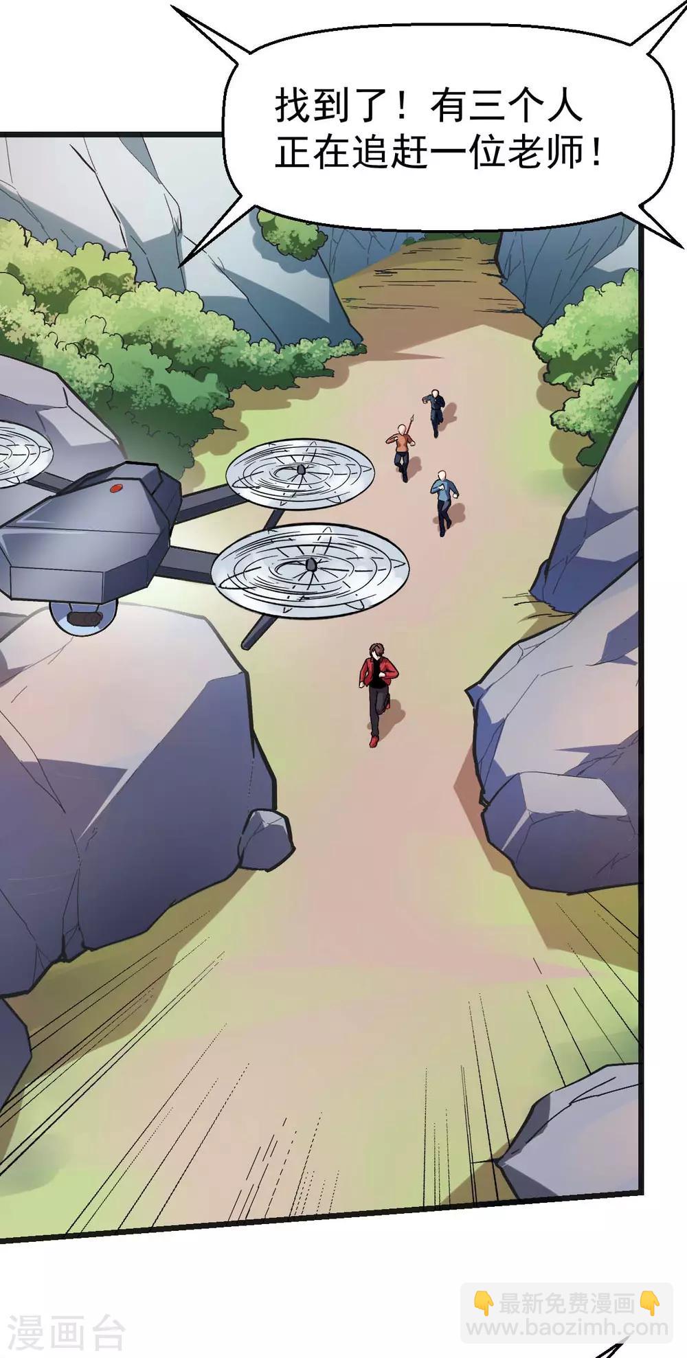 校園狂師 - 第82話 寧凡被包圍 - 4