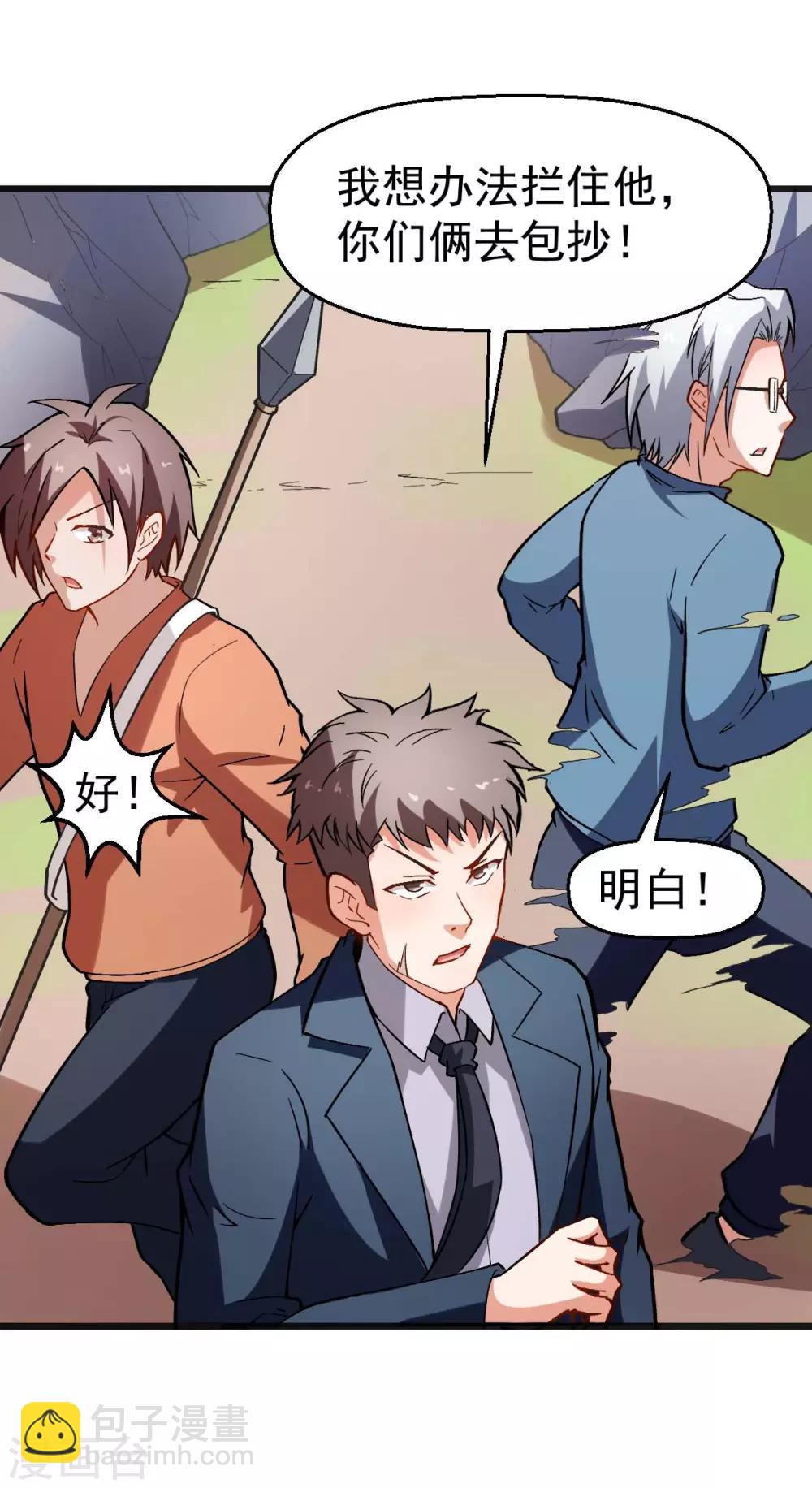 校園狂師 - 第82話 寧凡被包圍 - 6