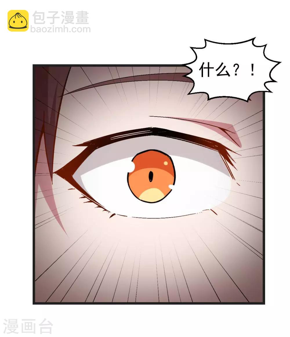 校園狂師 - 第82話 寧凡被包圍 - 3