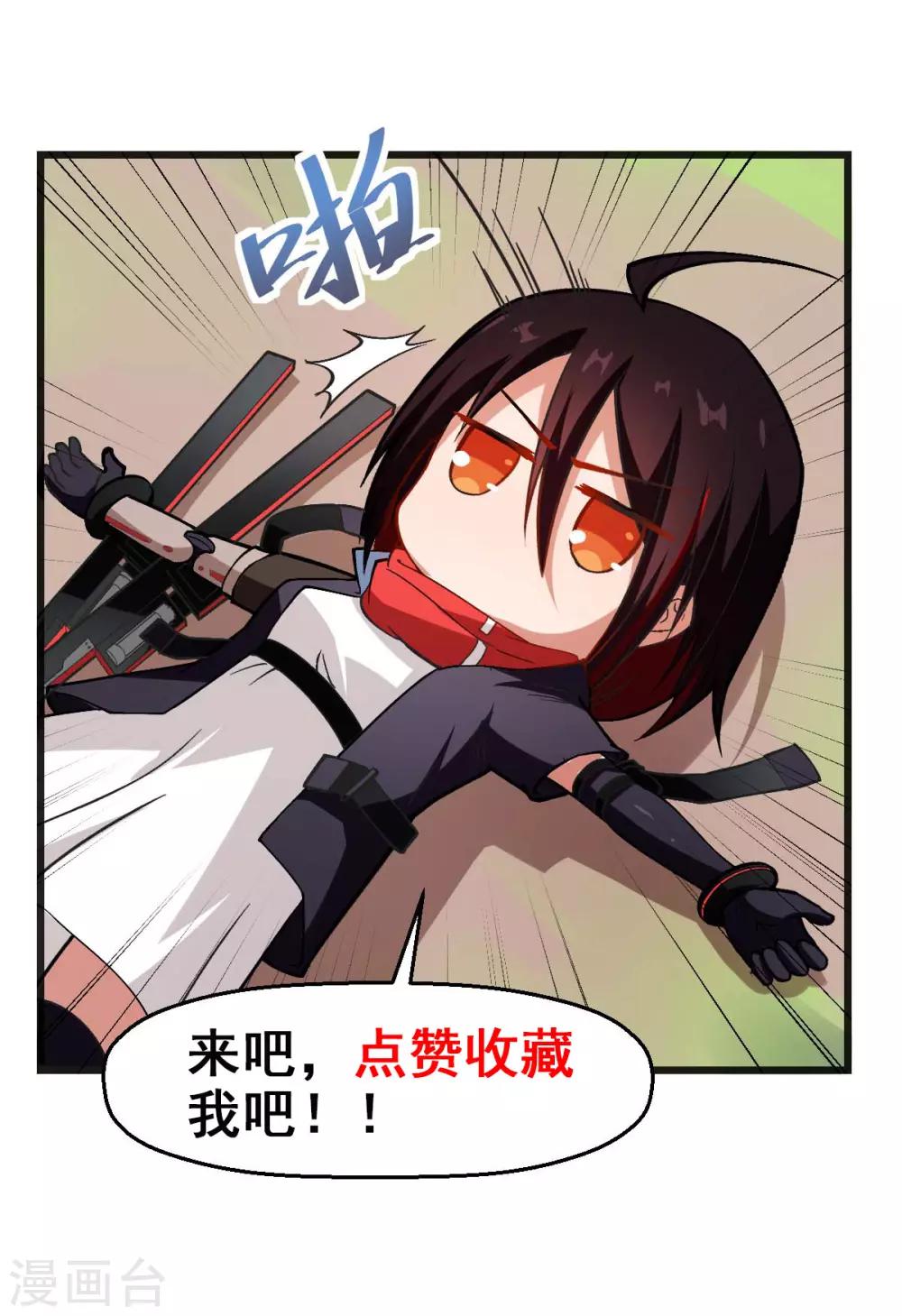 校園狂師 - 第82話 寧凡被包圍 - 7