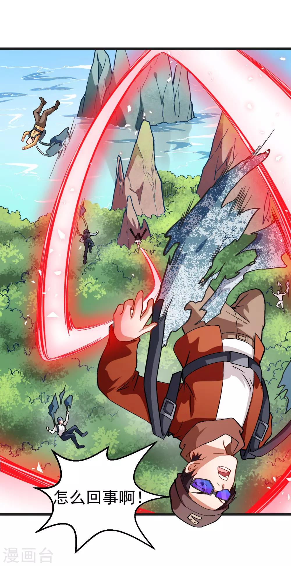 校園狂師 - 第82話 寧凡被包圍 - 6