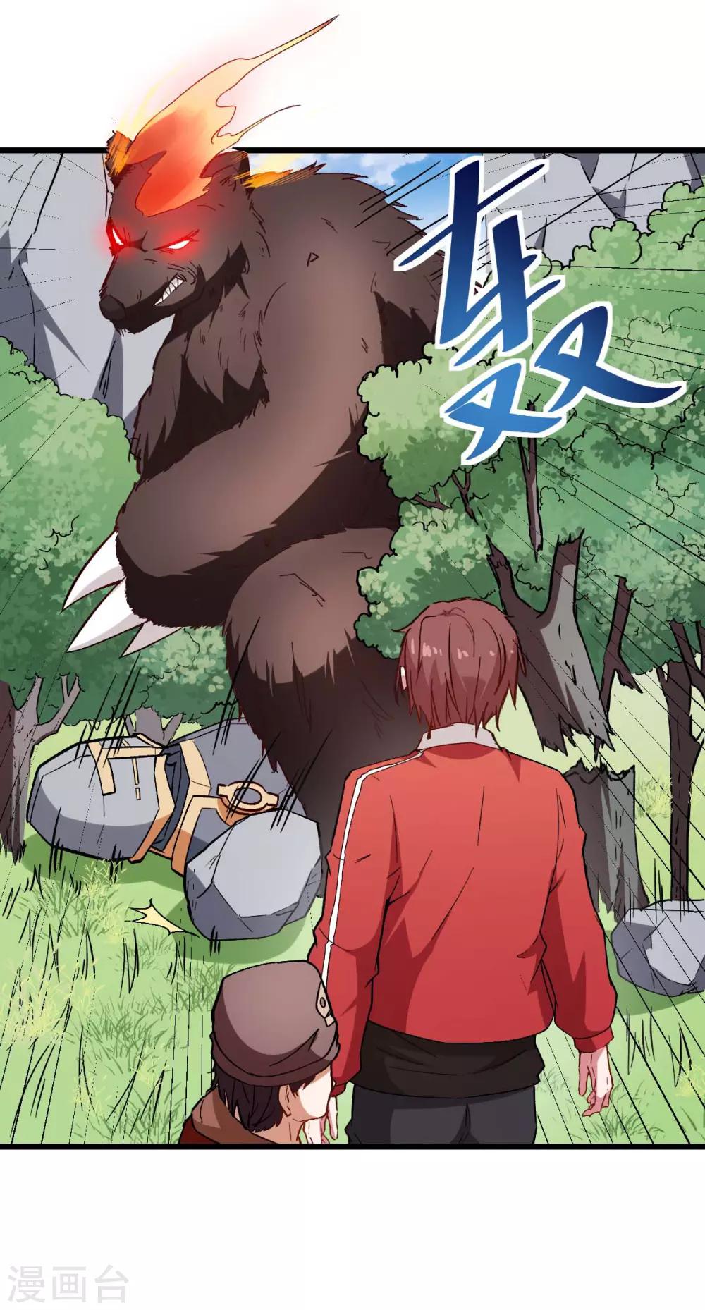 校園狂師 - 第84話 腐從畫中來 - 2