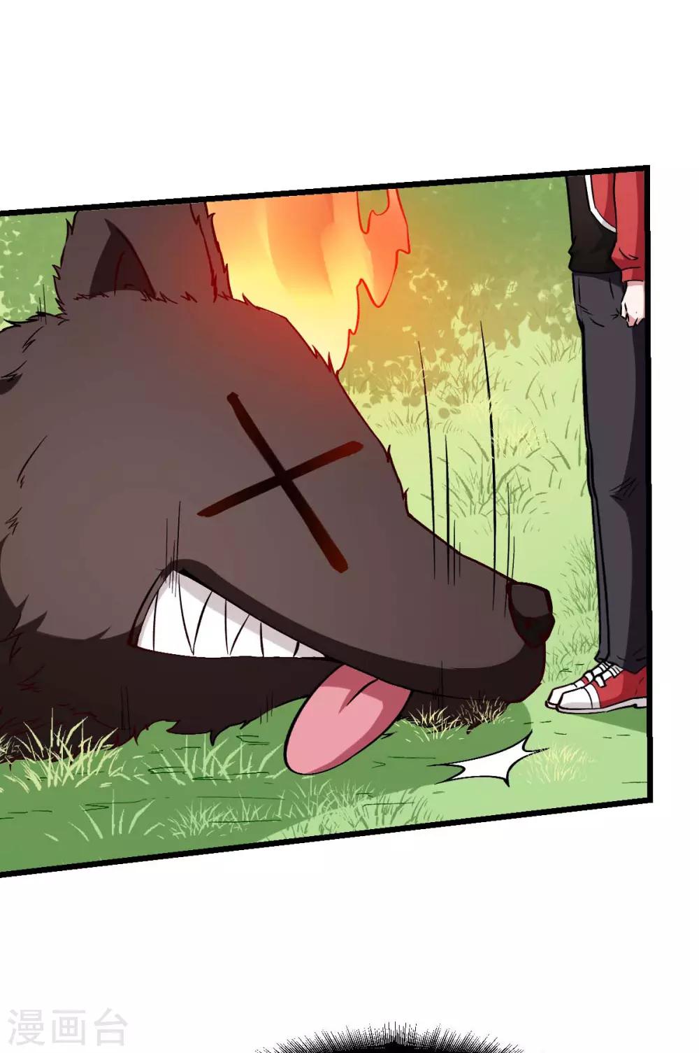 校園狂師 - 第84話 腐從畫中來 - 2